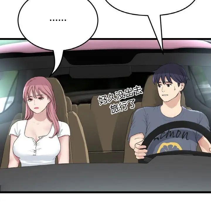 当初恋变成继母第52話