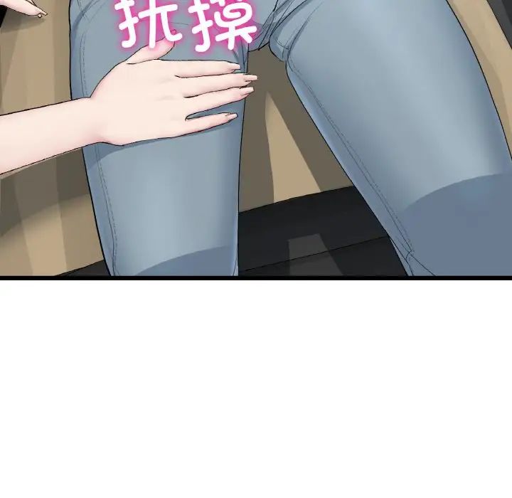 當初戀變成繼母第52話