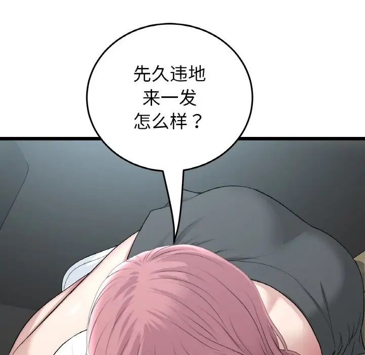 当初恋变成继母第52話