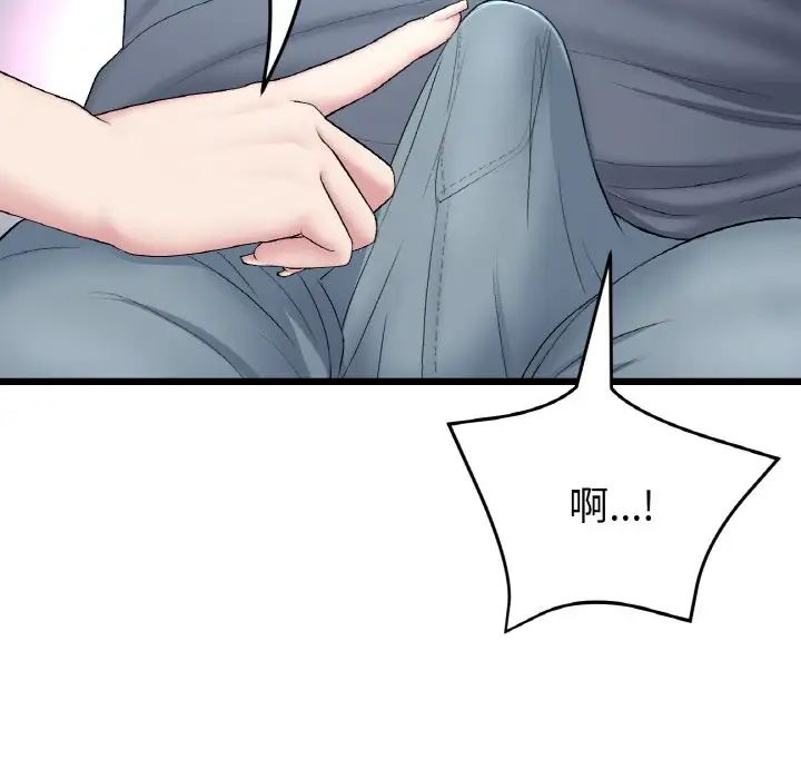 當初戀變成繼母第52話