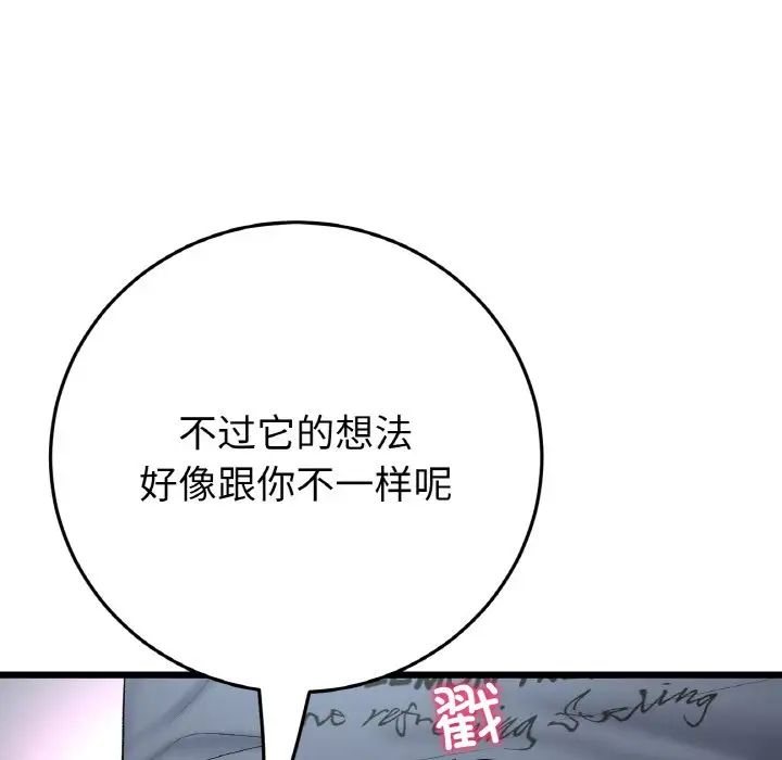 当初恋变成继母第52話