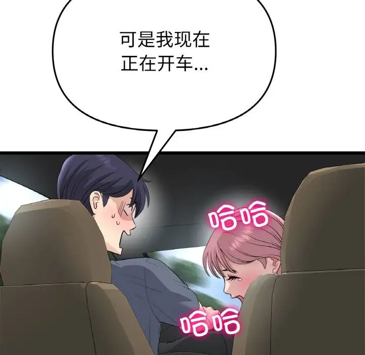 当初恋变成继母第52話