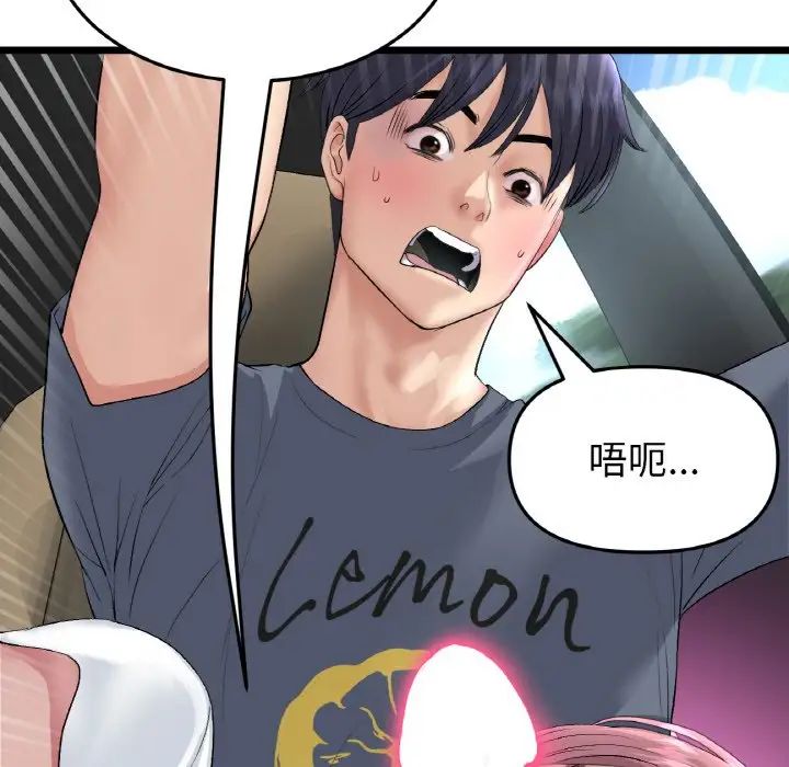 当初恋变成继母第52話