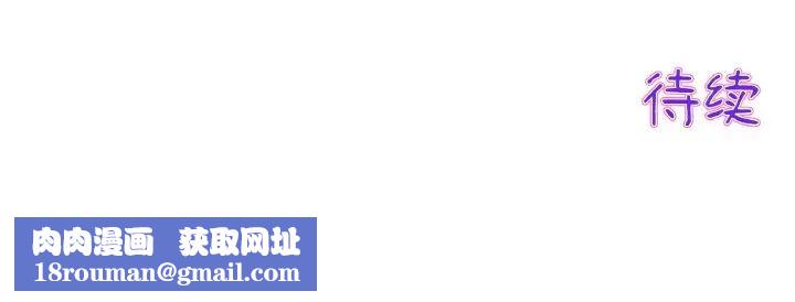 当初恋变成继母第52話