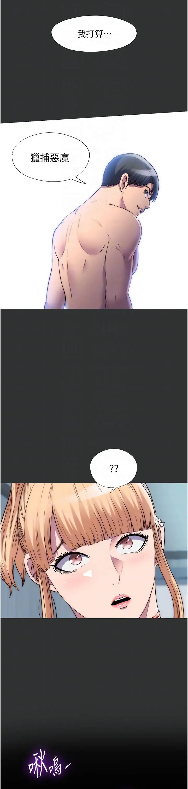 禁锢之慾第39話-頂弄大奶妹的性感帶