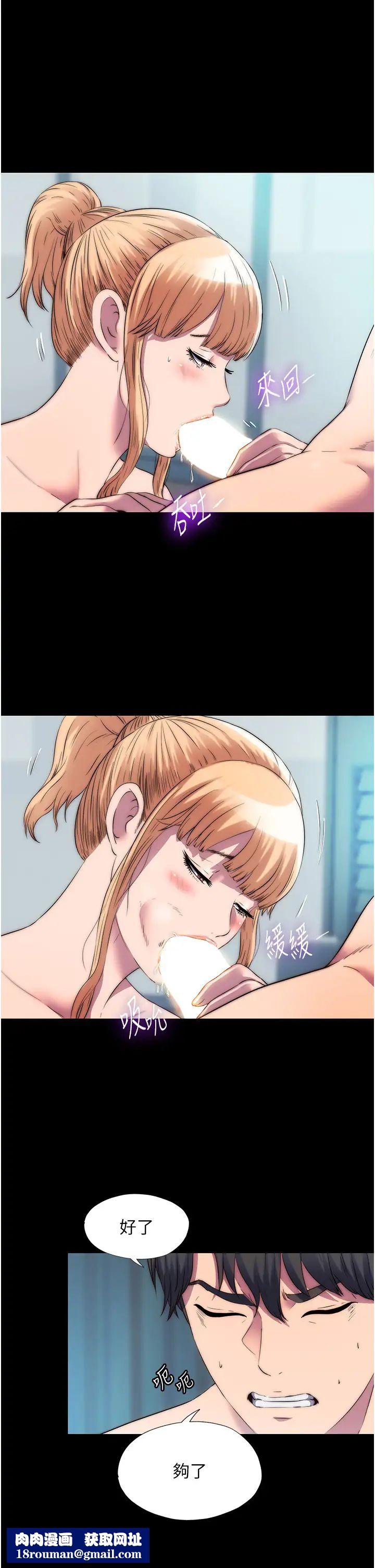 禁锢之慾第39話-頂弄大奶妹的性感帶