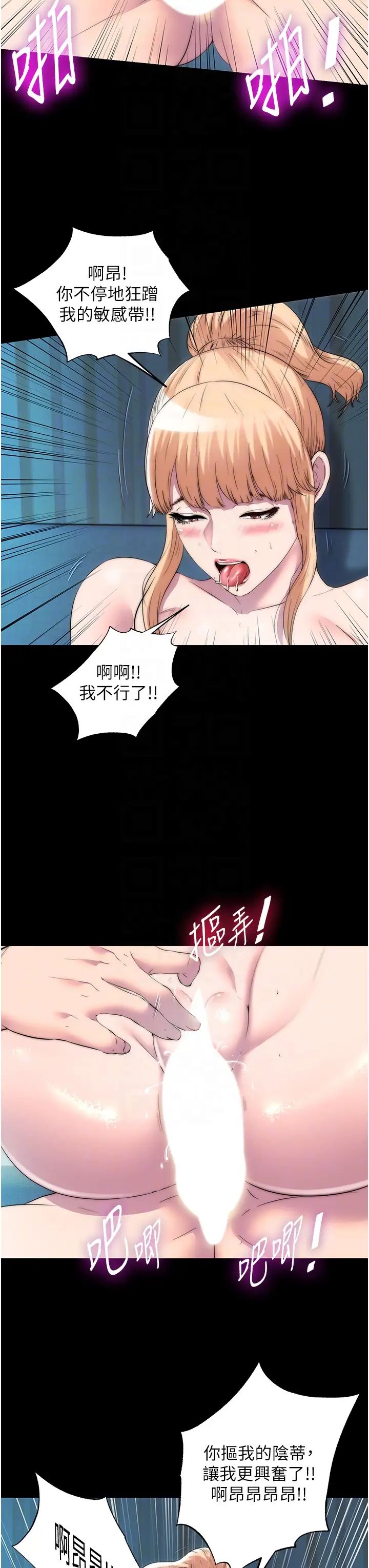 禁錮之慾第39話-頂弄大奶妹的性感帶