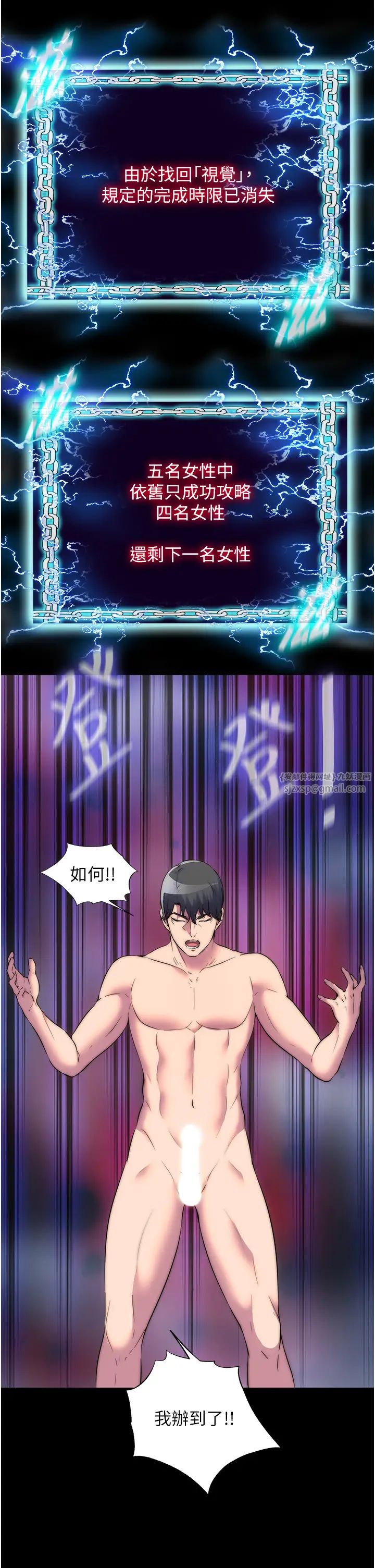 禁锢之慾第39話-頂弄大奶妹的性感帶