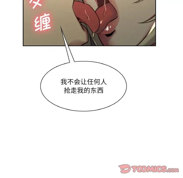 保姆调教中第29話