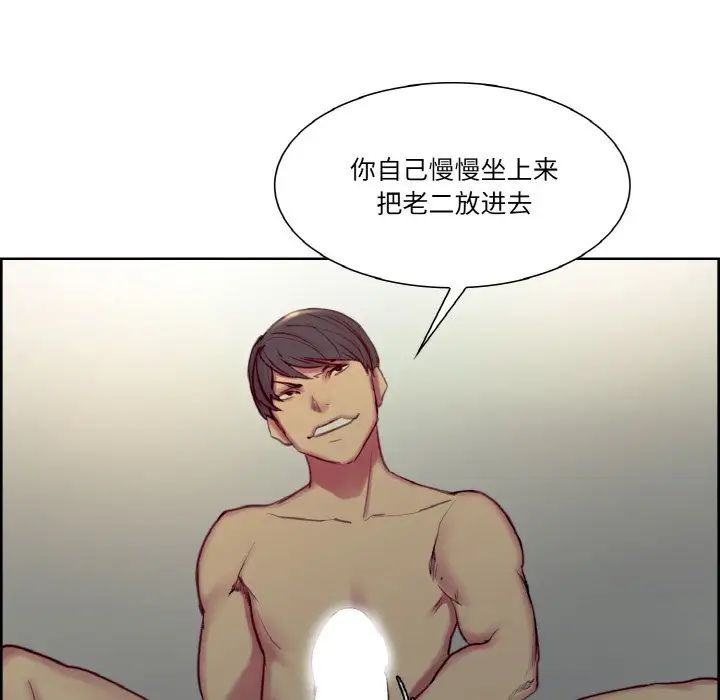 保姆调教中第29話