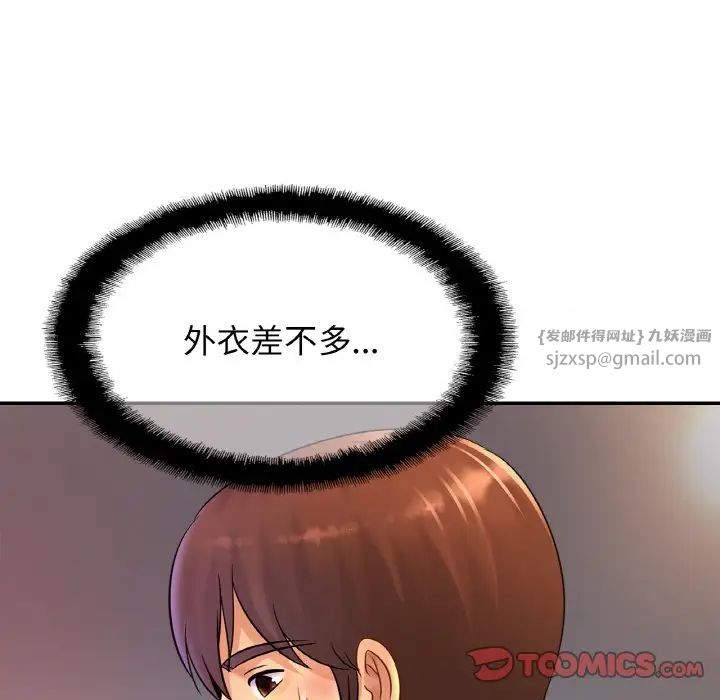 亲密一家人第31話