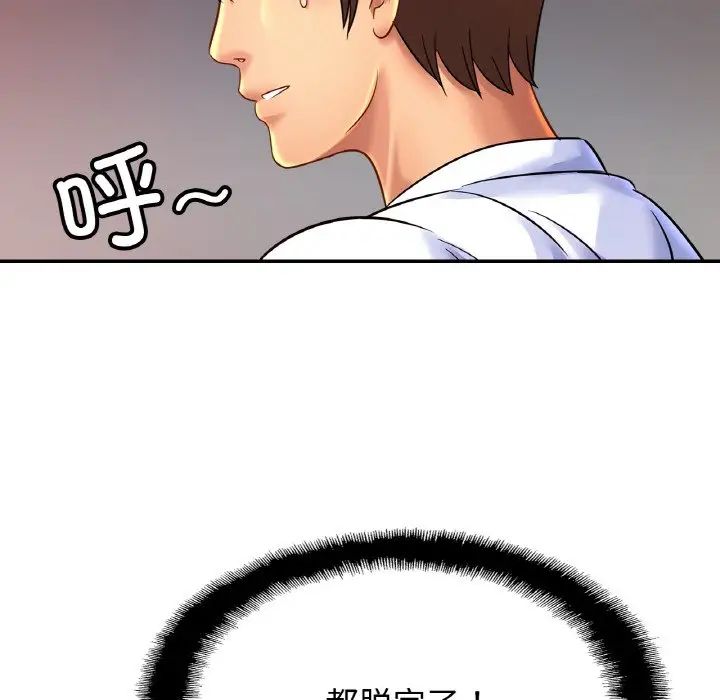 亲密一家人第31話