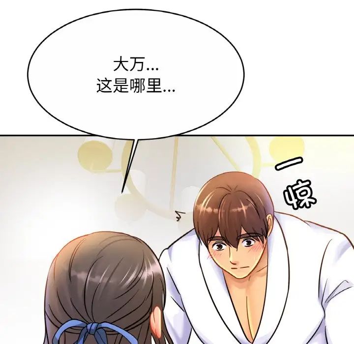 亲密一家人第31話