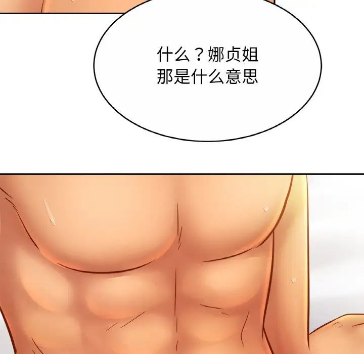 亲密一家人第31話