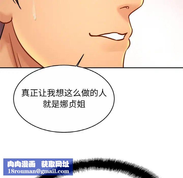 亲密一家人第31話