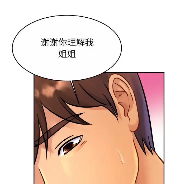 亲密一家人第31話