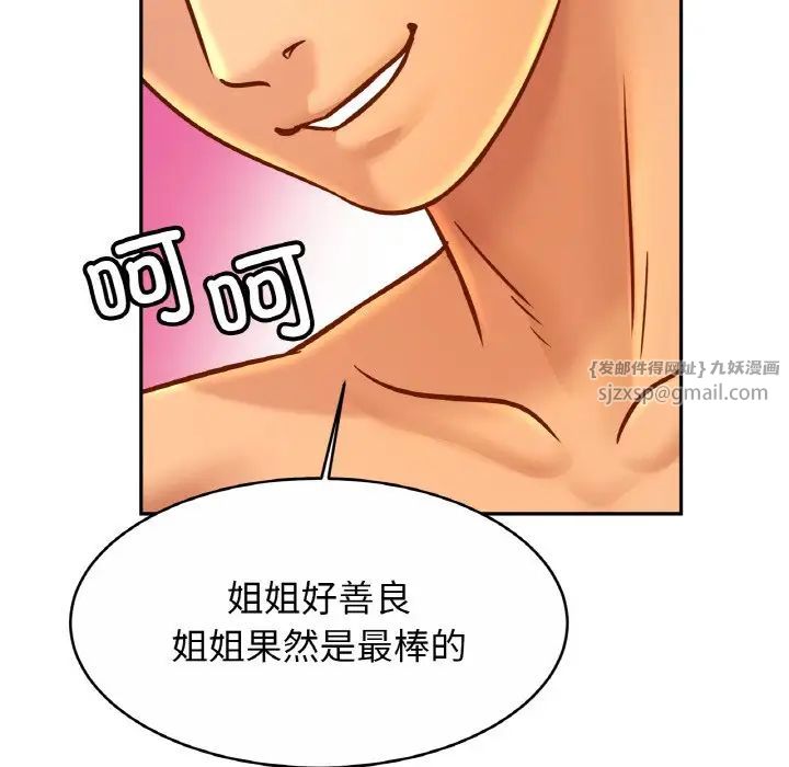 亲密一家人第31話