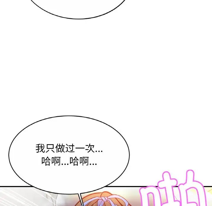 亲密一家人第31話