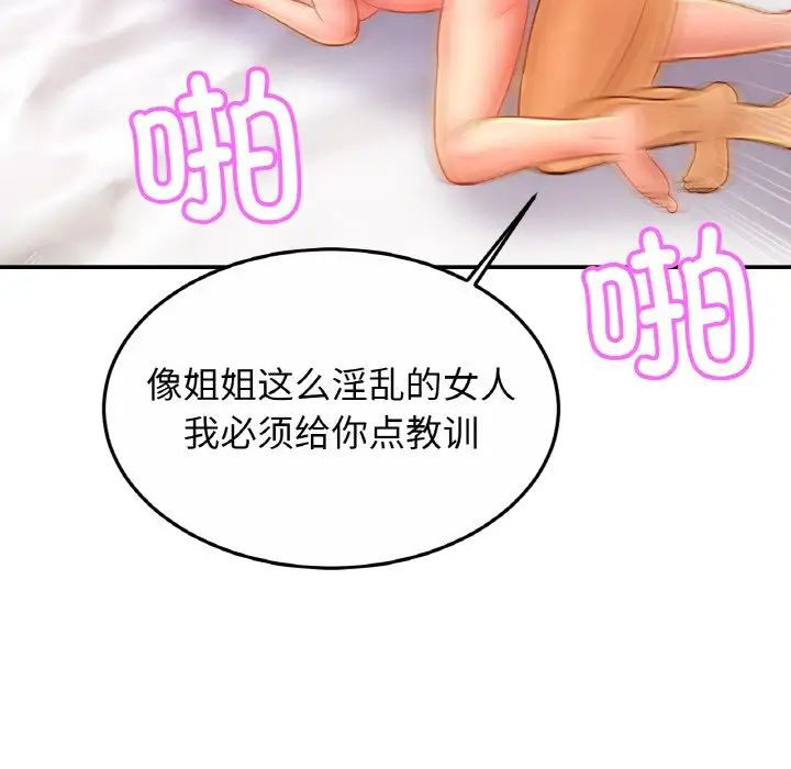 亲密一家人第31話