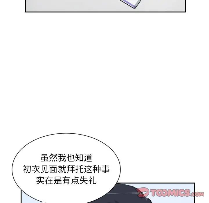 调教小娇妻第32話