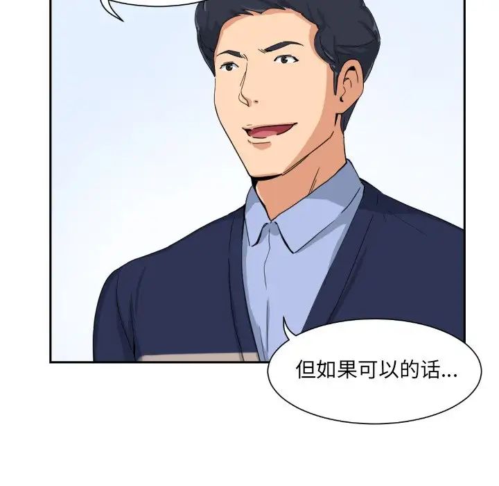 调教小娇妻第32話