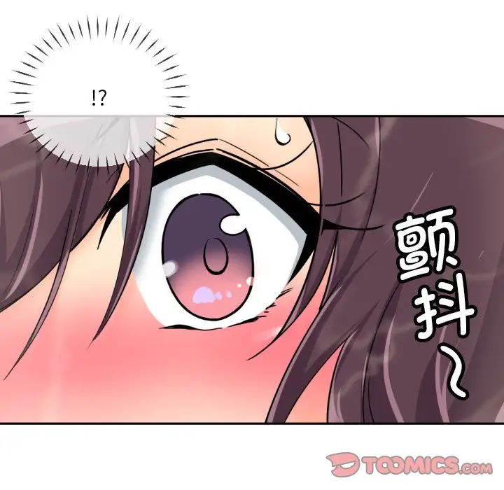 调教小娇妻第32話