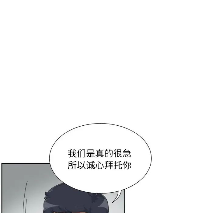 调教小娇妻第32話