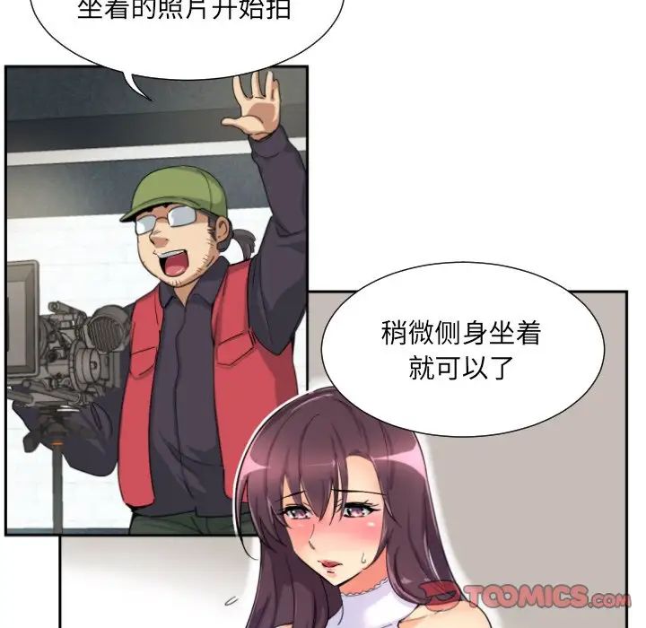 调教小娇妻第32話