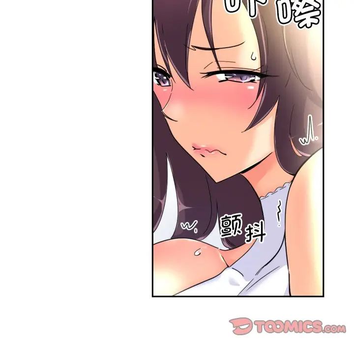 调教小娇妻第32話