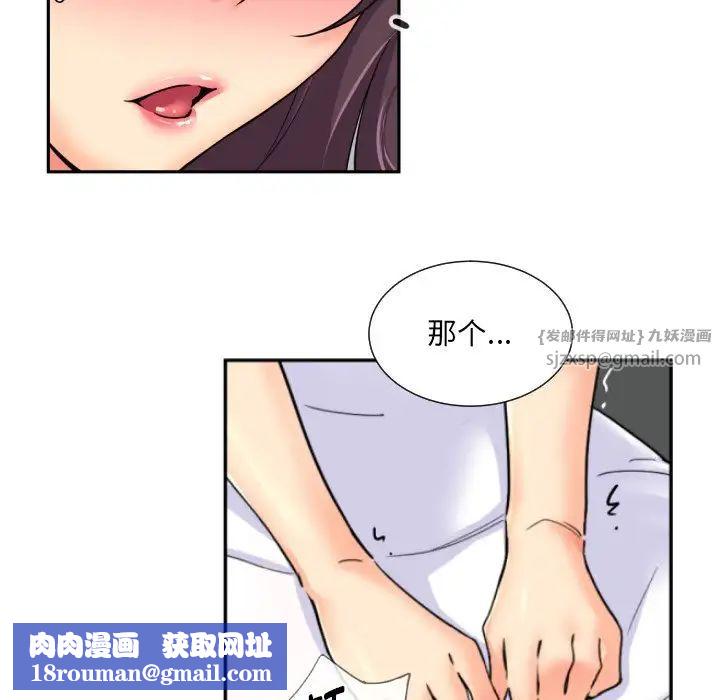 调教小娇妻第32話