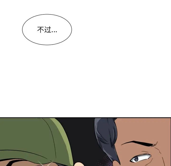 调教小娇妻第32話