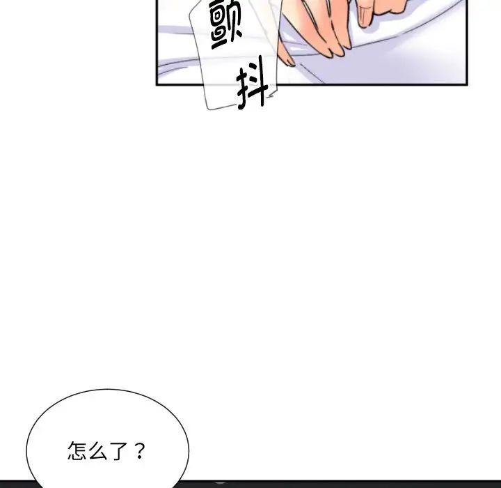 调教小娇妻第32話