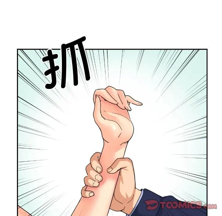 调教小娇妻第32話