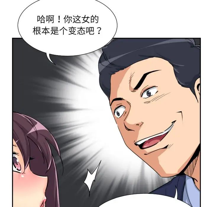 调教小娇妻第32話