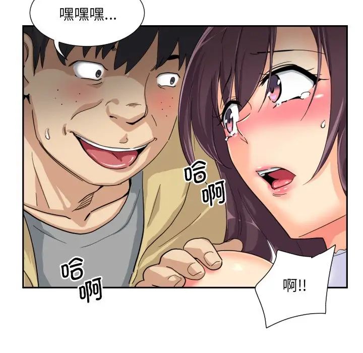 调教小娇妻第32話