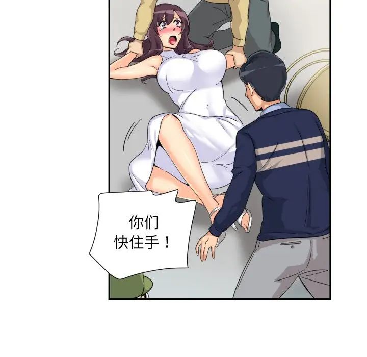 调教小娇妻第32話