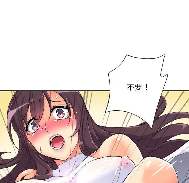 调教小娇妻第32話