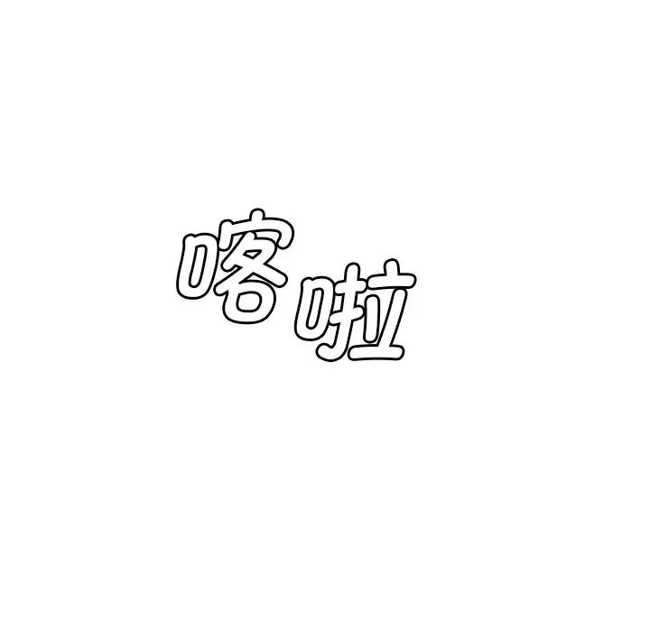 调教小娇妻第32話