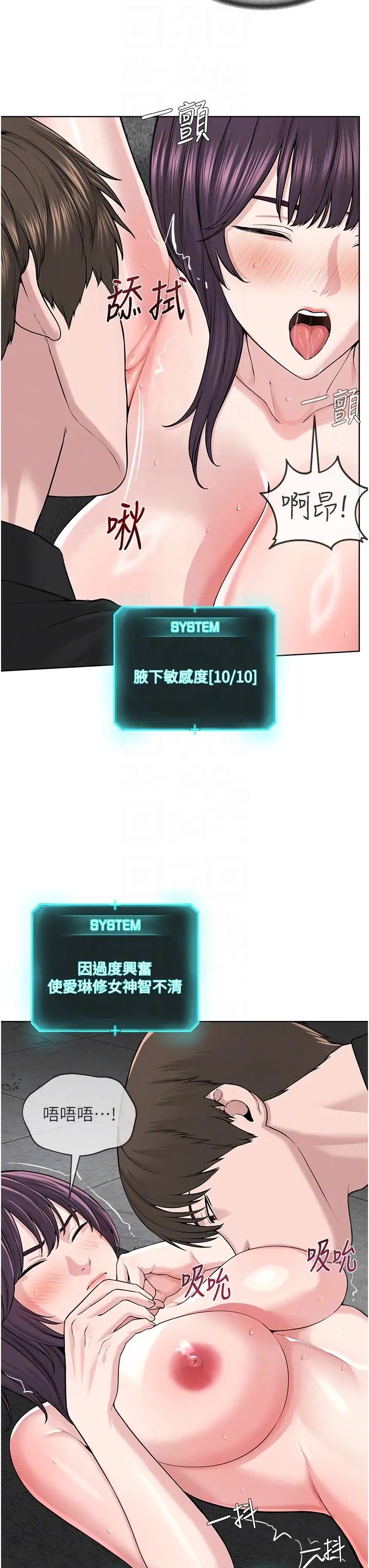 邪教教主第33話-我想接受教主的調教