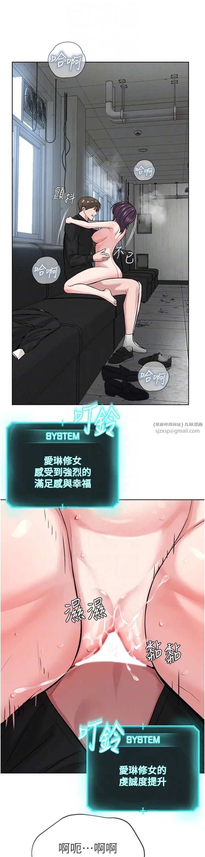 邪教教主第33話-我想接受教主的調教