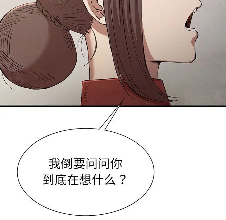 复仇第22話