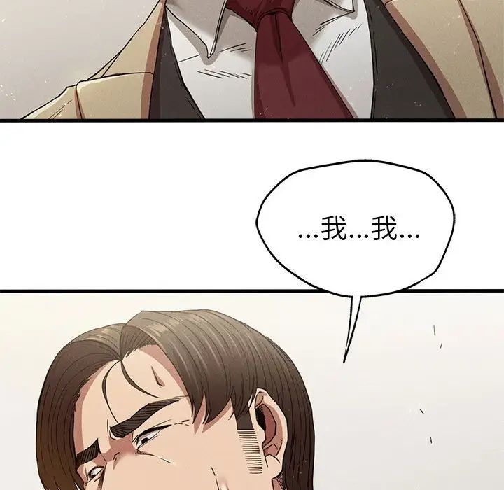 复仇第22話