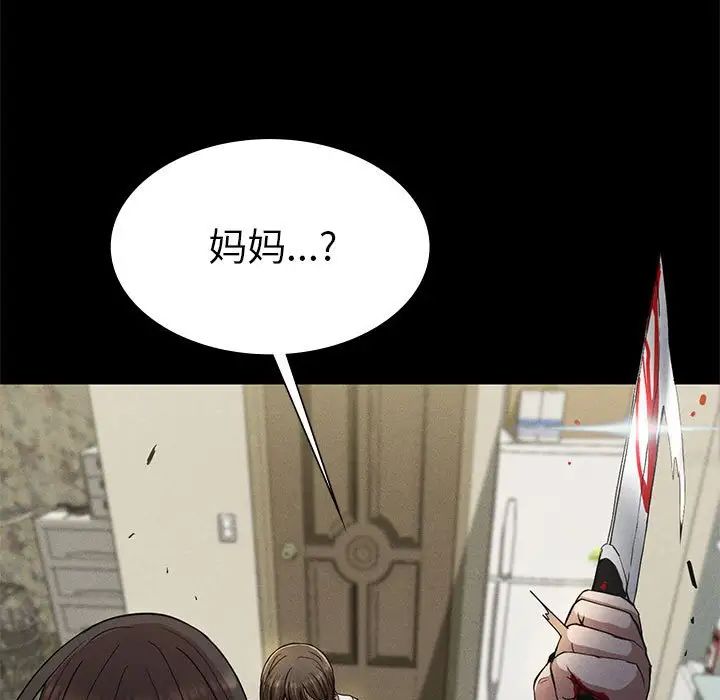 复仇第22話