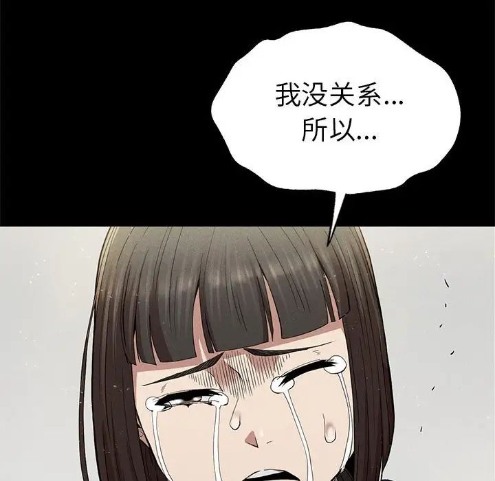 复仇第22話