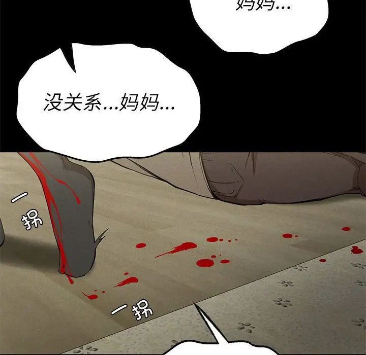 复仇第22話
