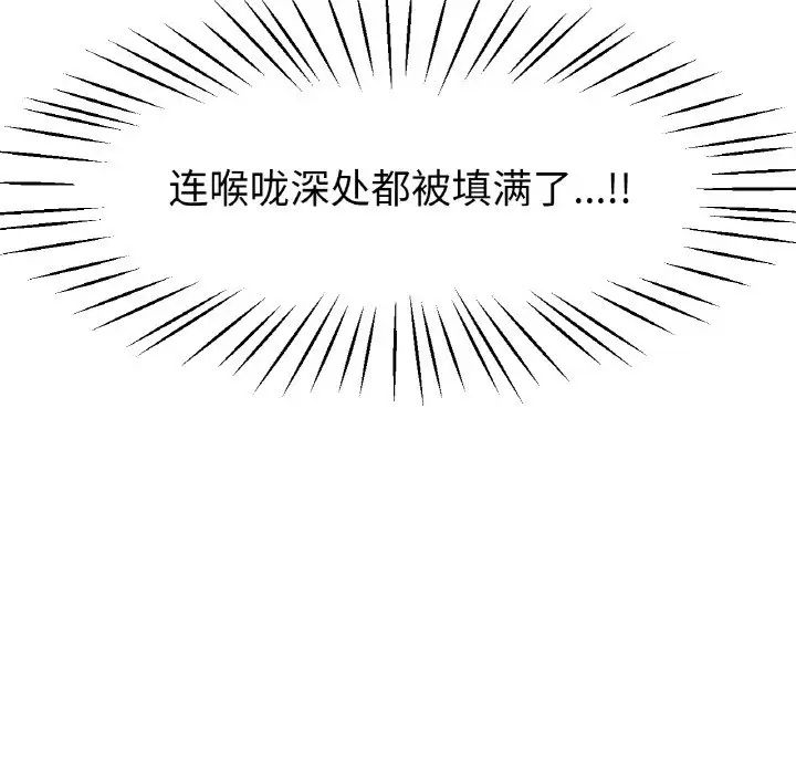 冰上恋人第23話