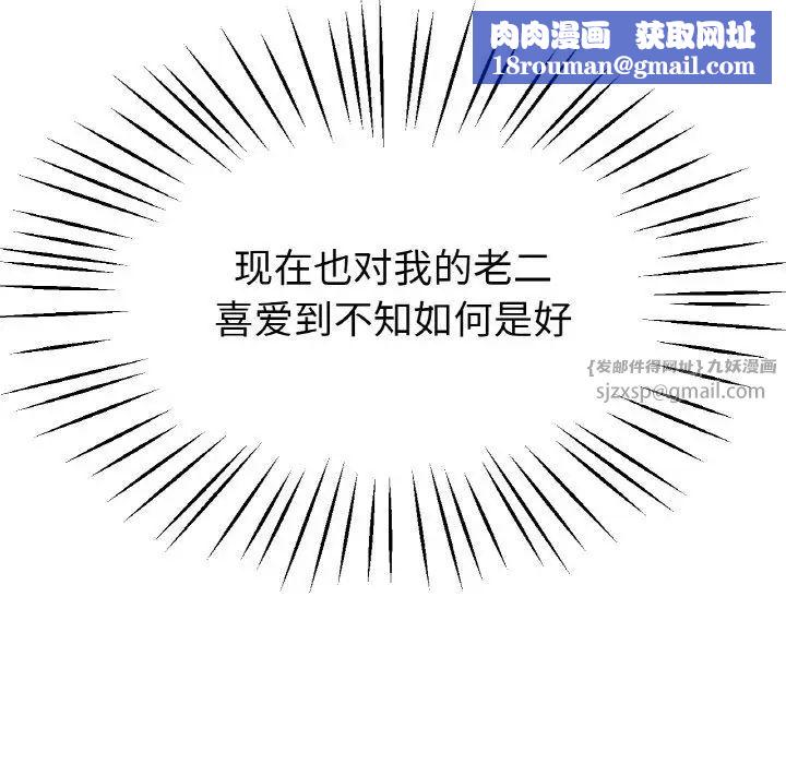 冰上恋人第23話