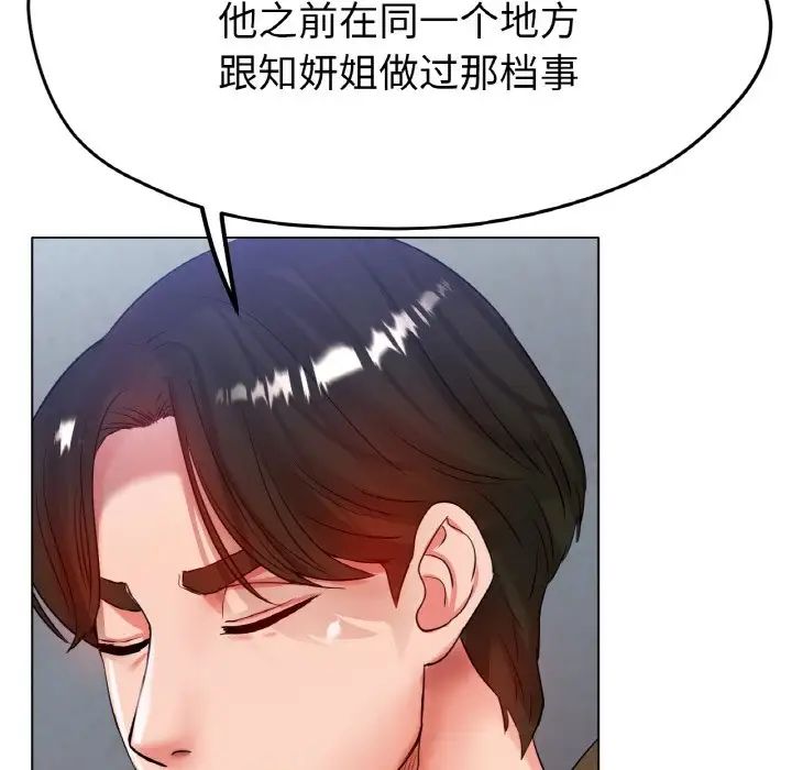 冰上恋人第23話