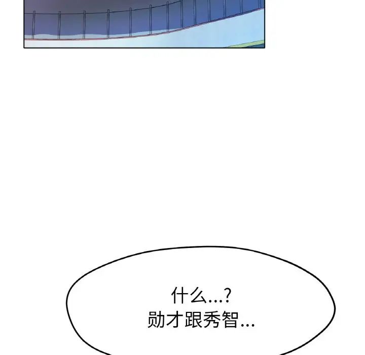 冰上恋人第23話