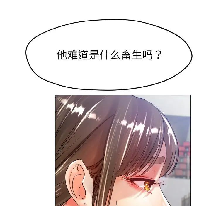 冰上恋人第23話